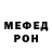 МЕФ mephedrone RCM MC