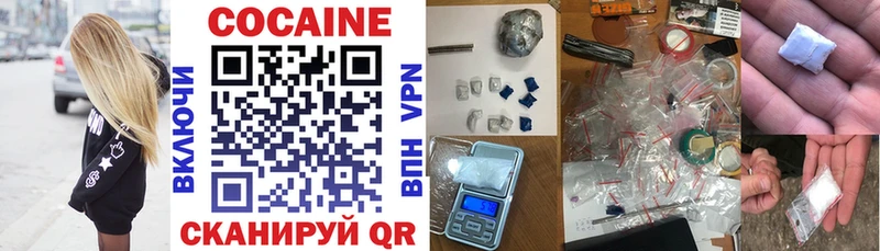 Кокаин VHQ Новодвинск