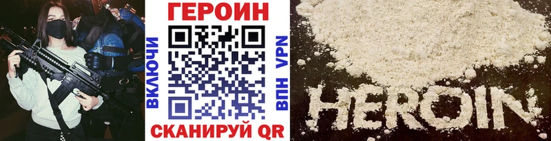 Героин афганец  купить   Новодвинск 