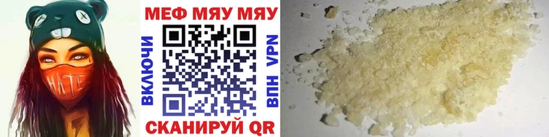 как найти закладки  Новодвинск  mega ONION  МЯУ-МЯУ мука 