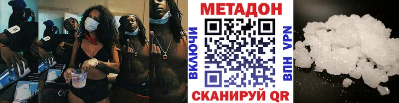 МЕТАДОН methadone  mega маркетплейс  Новодвинск 
